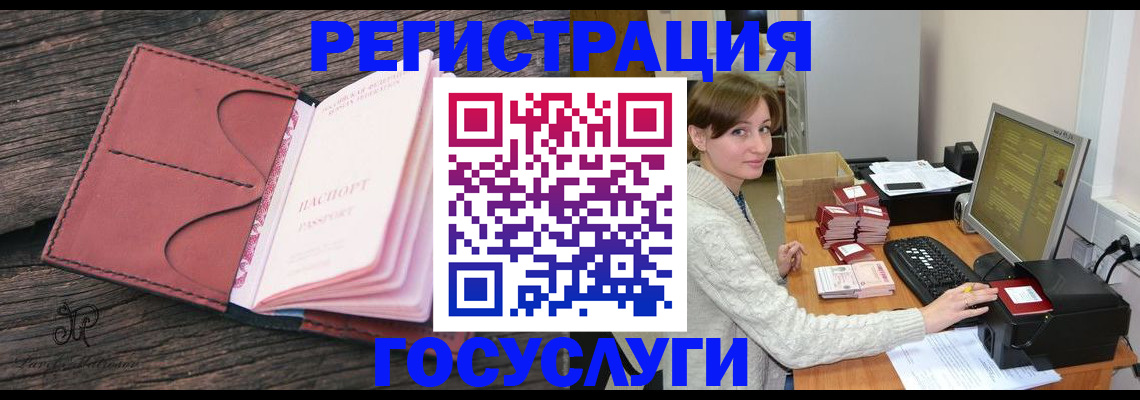 временная регистрация для всех в Копейске